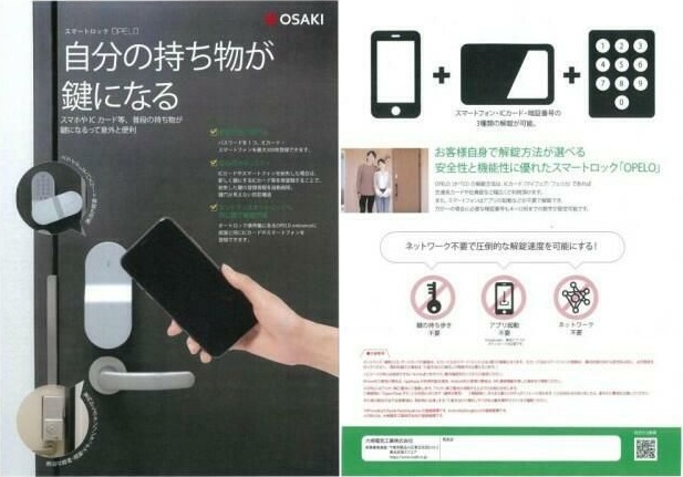 フローラ櫛引　Ａ棟 その他8