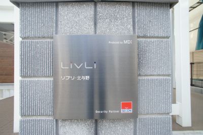 リブリ・北与野 その他外観2