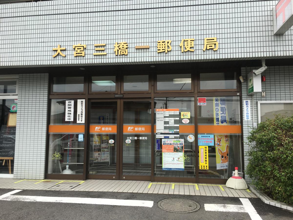 ボナール三橋 周辺画像1