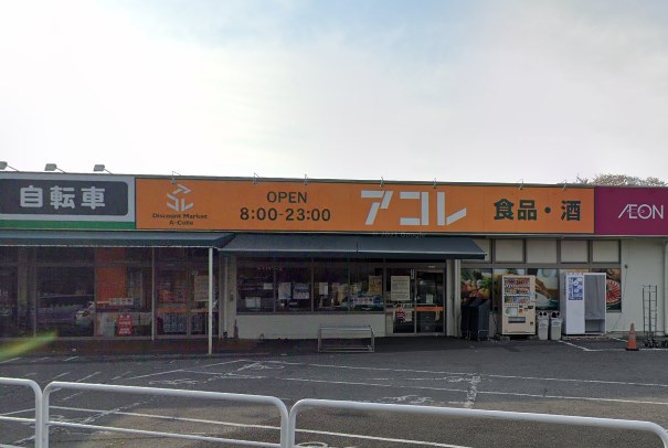 グリーンコーポ悠 周辺画像1