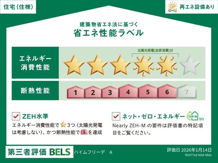 ハイムフリーデ　A 玄関