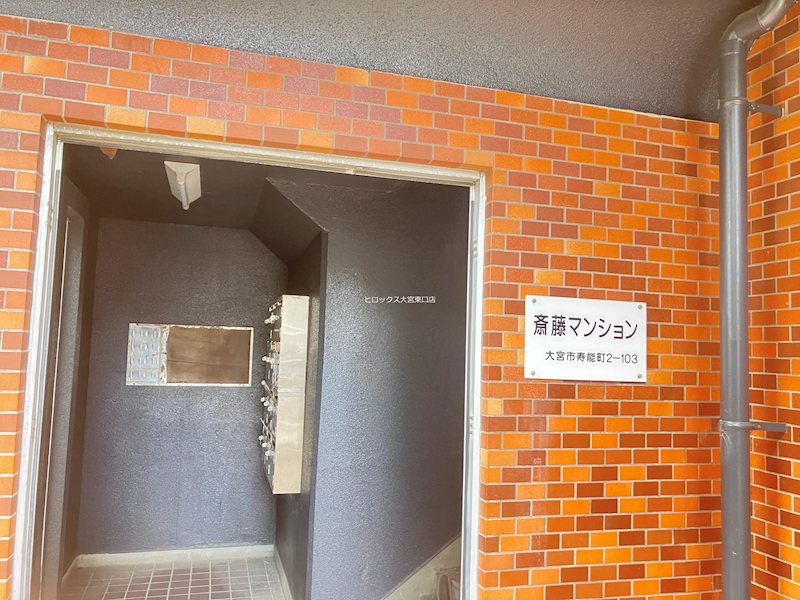 斎藤マンション その他外観1