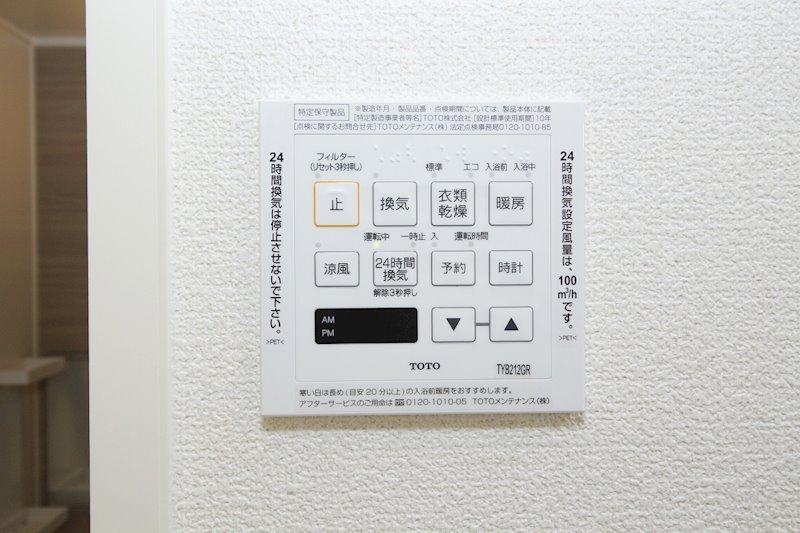 ロン・モンターニュⅡ その他設備