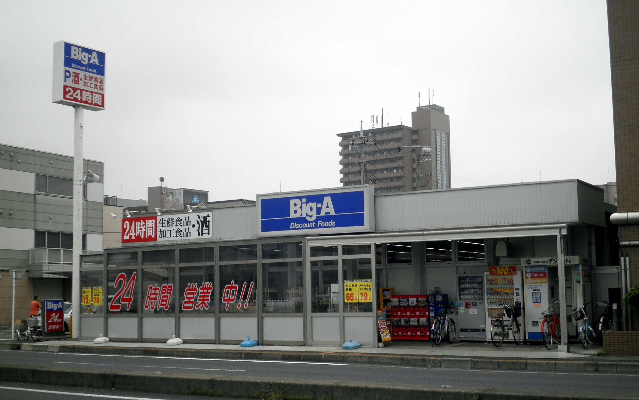ディアベルジュ スーパー