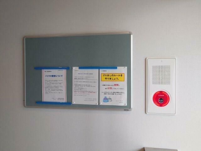 響 その他共有部分