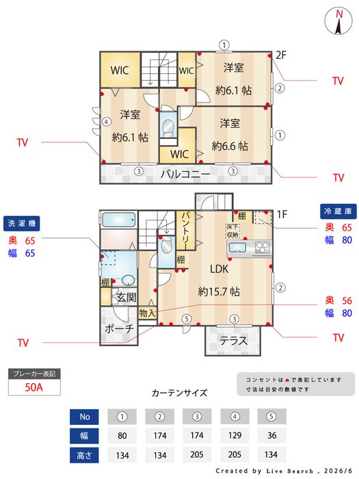まほろば日進　NorthCourt 間取り