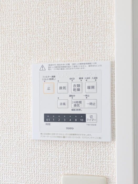 鈴木貸家　01号棟 その他設備