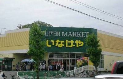 MK・Villa スーパー