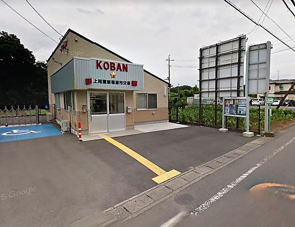 MK・Villa 警察署・交番
