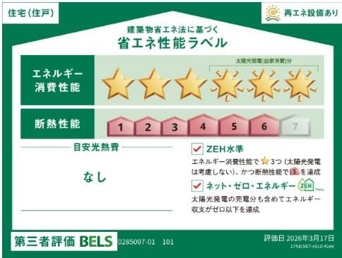 リオラ　Ⅰ 眺望