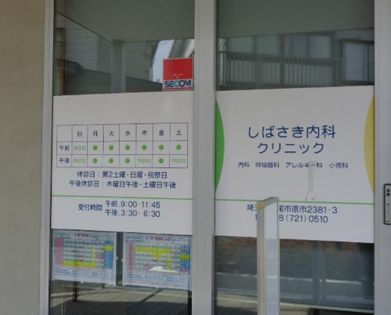 セラヴィ沼南 内科
