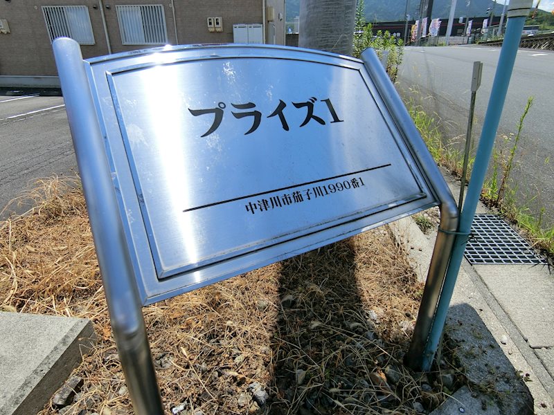 エミネンス２ その他