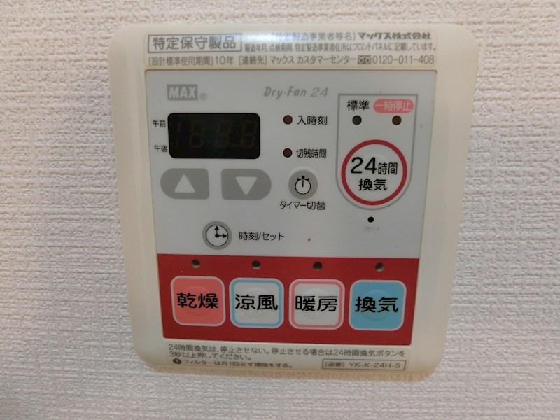 エミネンス2 その他設備