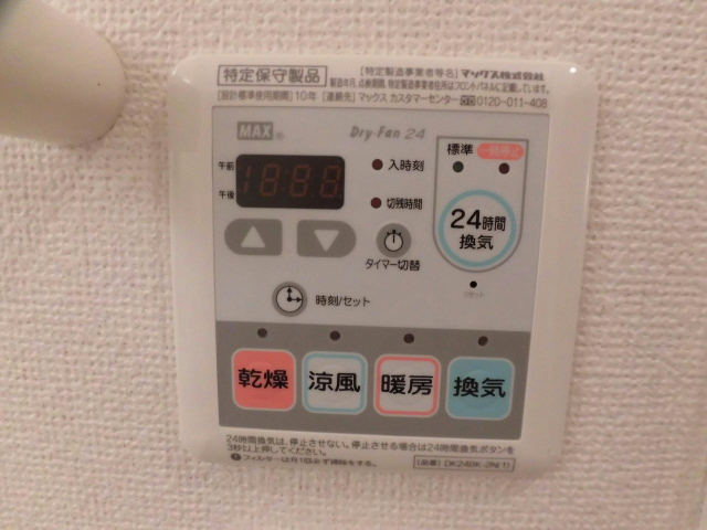 コットンハウスA その他設備