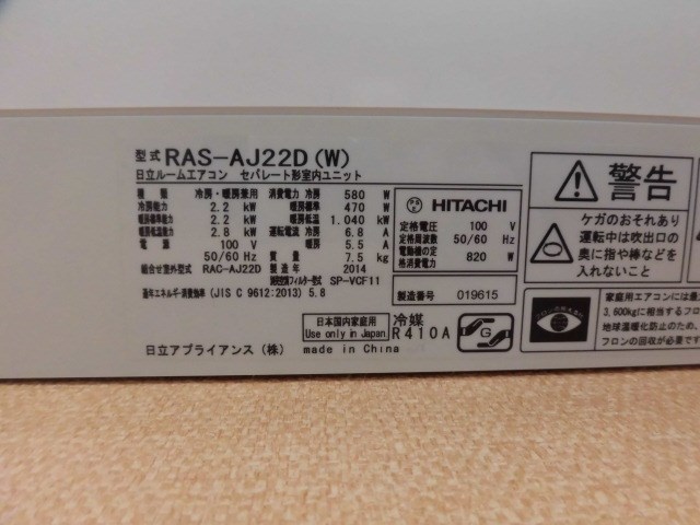 アビタシオンⅡ その他