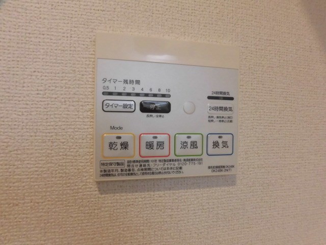 アビタシオンⅡ その他