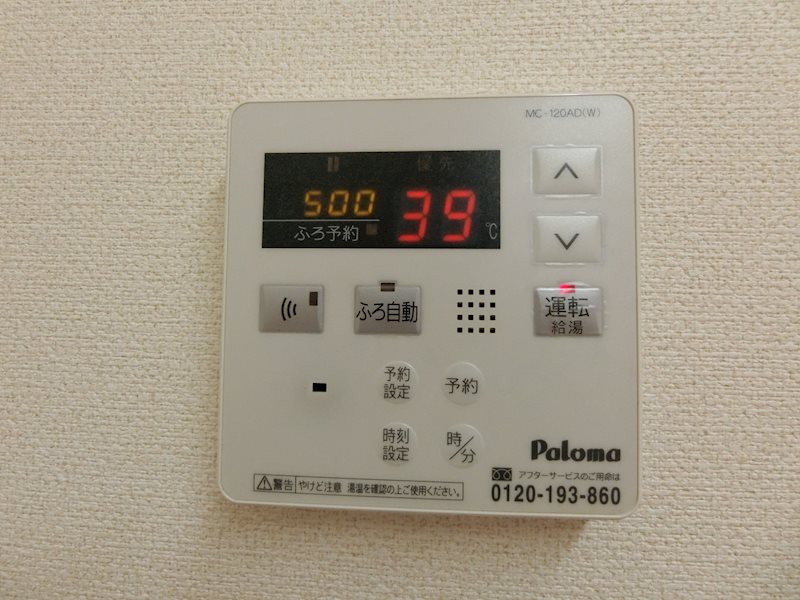インフィニティ その他設備