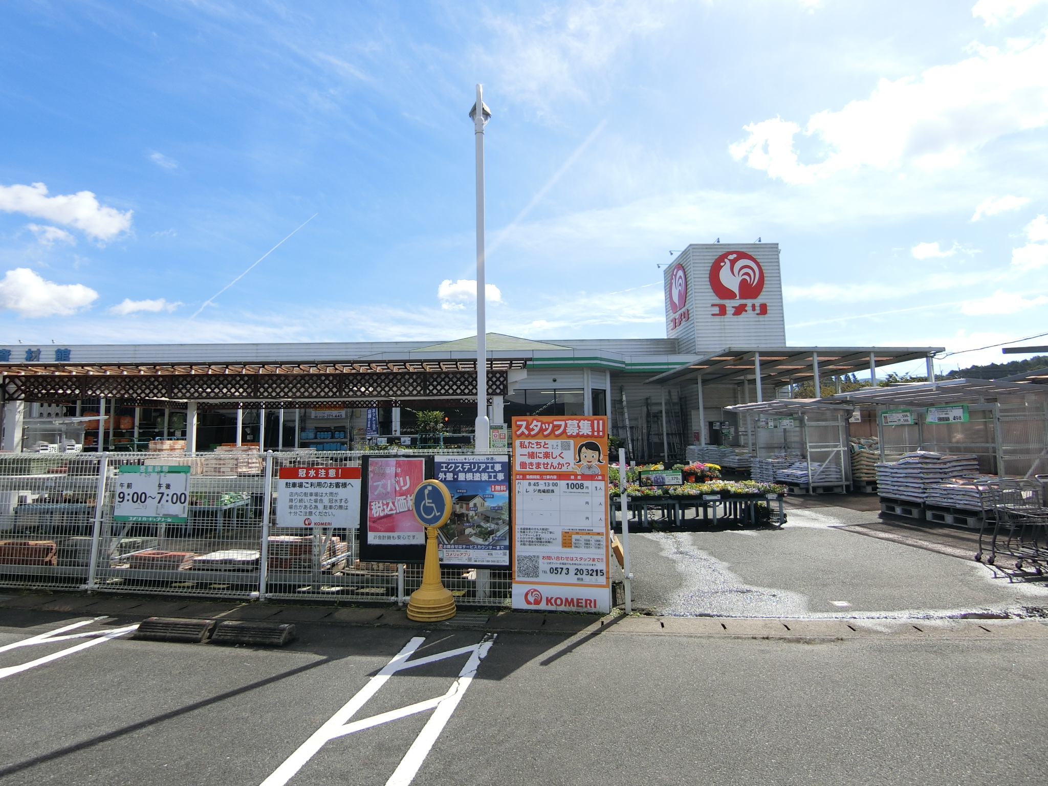 インフィニティ ホームセンター