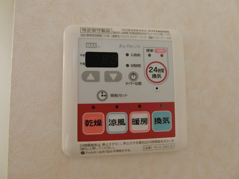 インフィニティ その他設備