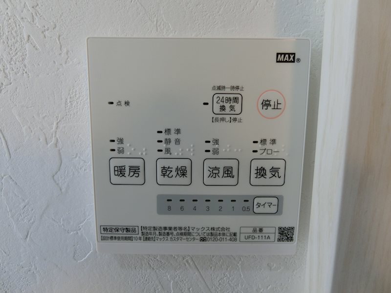 エミネンス 風呂画像