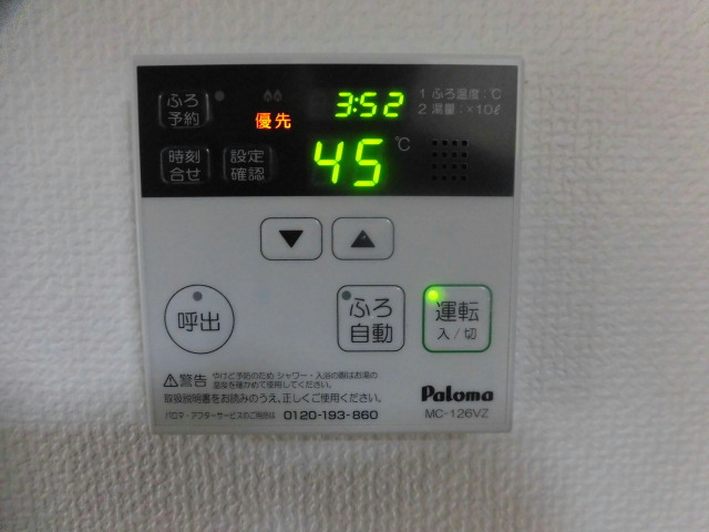 アルトラマンション中垣外 その他設備