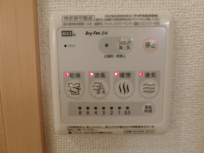 カレント　Ｃ 風呂画像