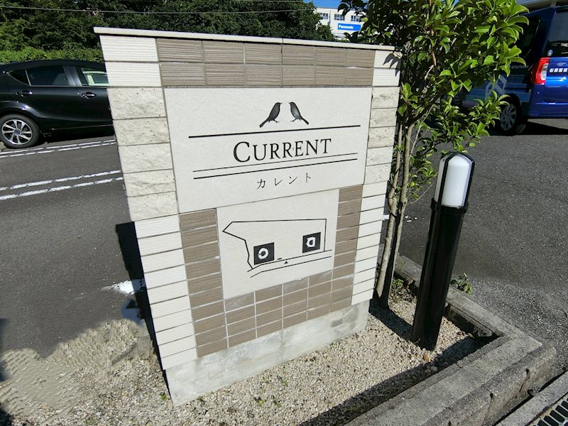 カレント　Ｃ その他