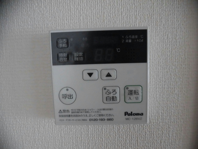 アルトラマンション中垣外 その他設備