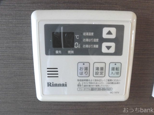 シャトー岐大 B その他設備