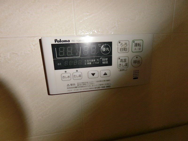 アルトラマンション中垣外 風呂画像