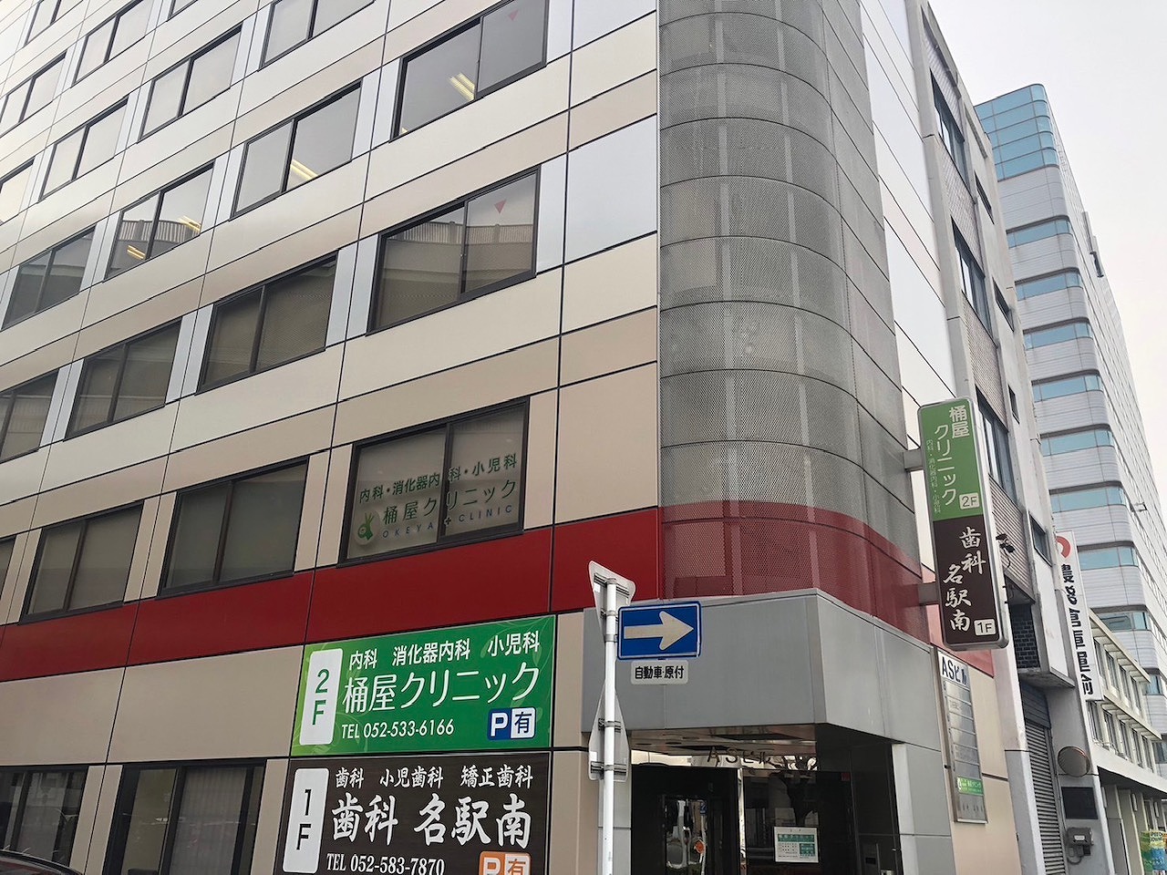 Crea名駅南 総合病院
