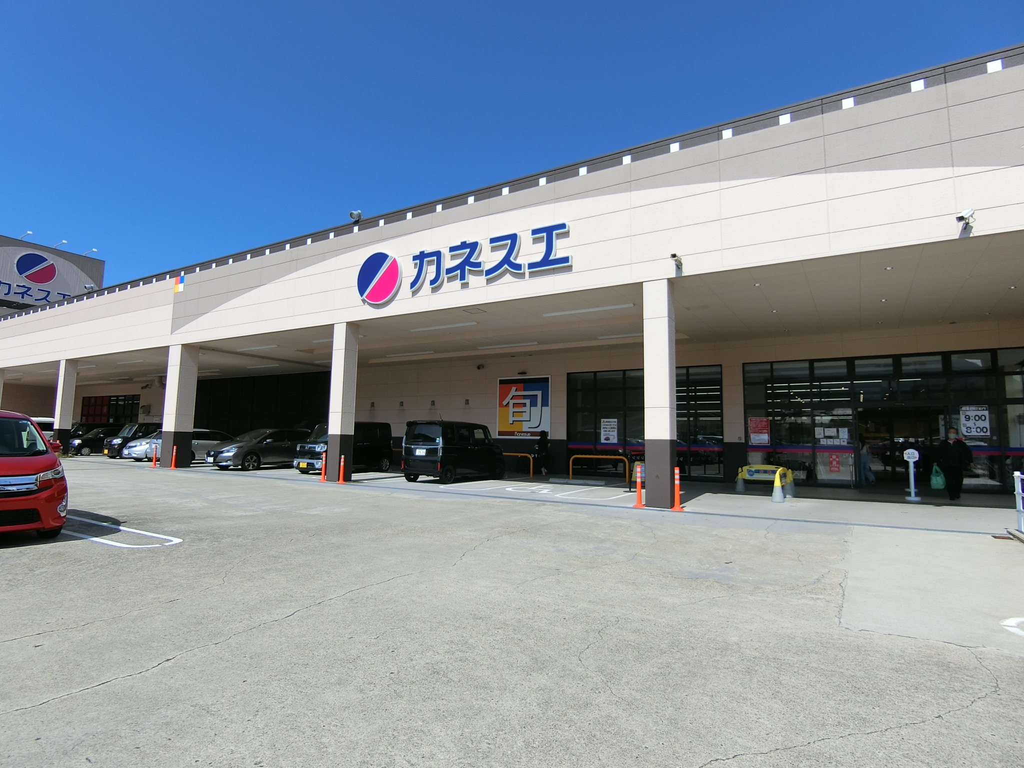 サニーヒルズ スーパー
