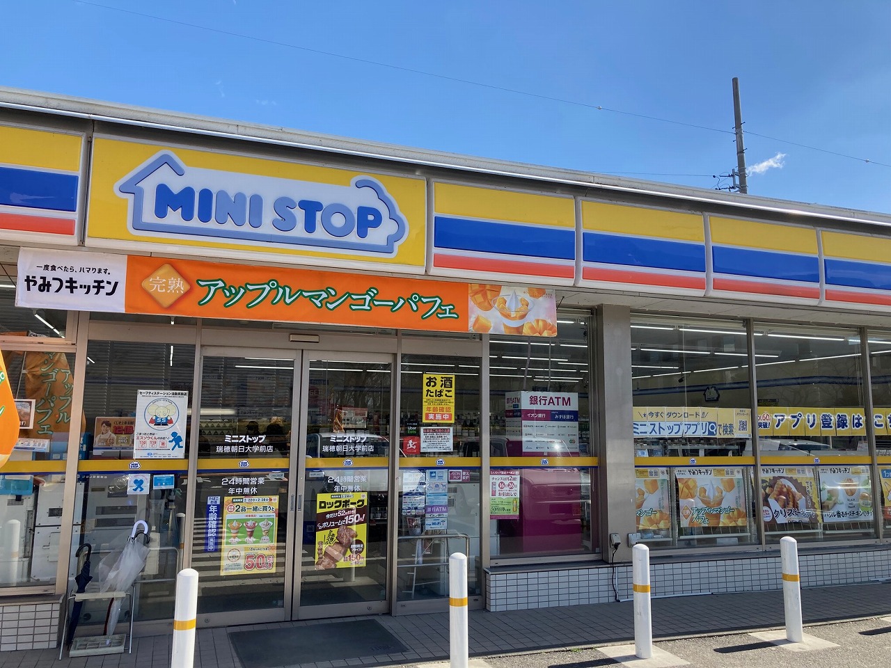 エストゥディオM A コンビニ