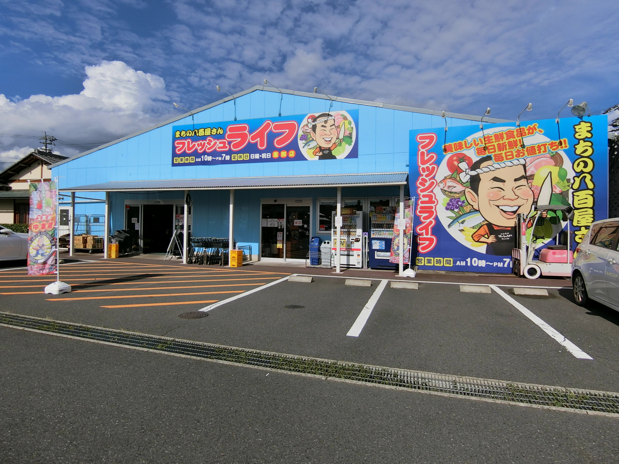 美アザリヤ スーパー