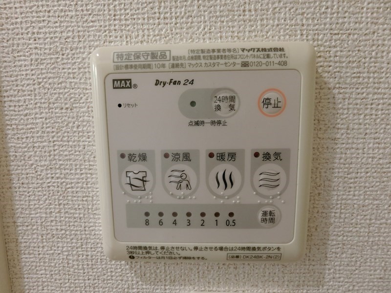 グラン・ボヌール 風呂画像