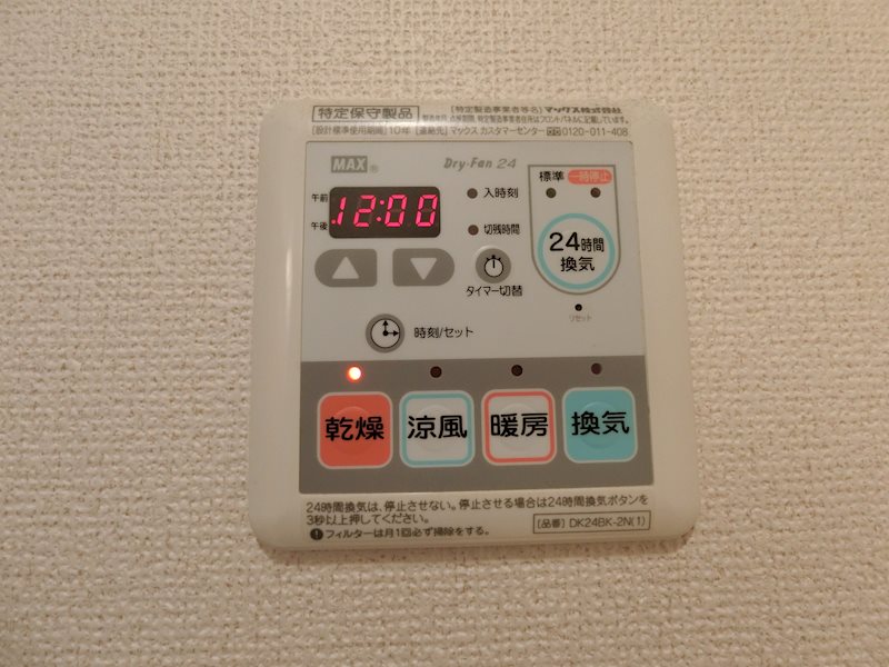 サン　ノーブル 風呂画像