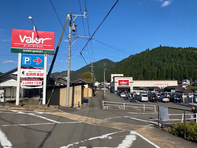メゾン旭 スーパー