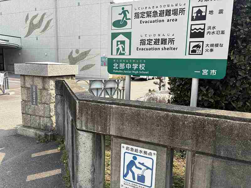 フロイデ一宮 中学校