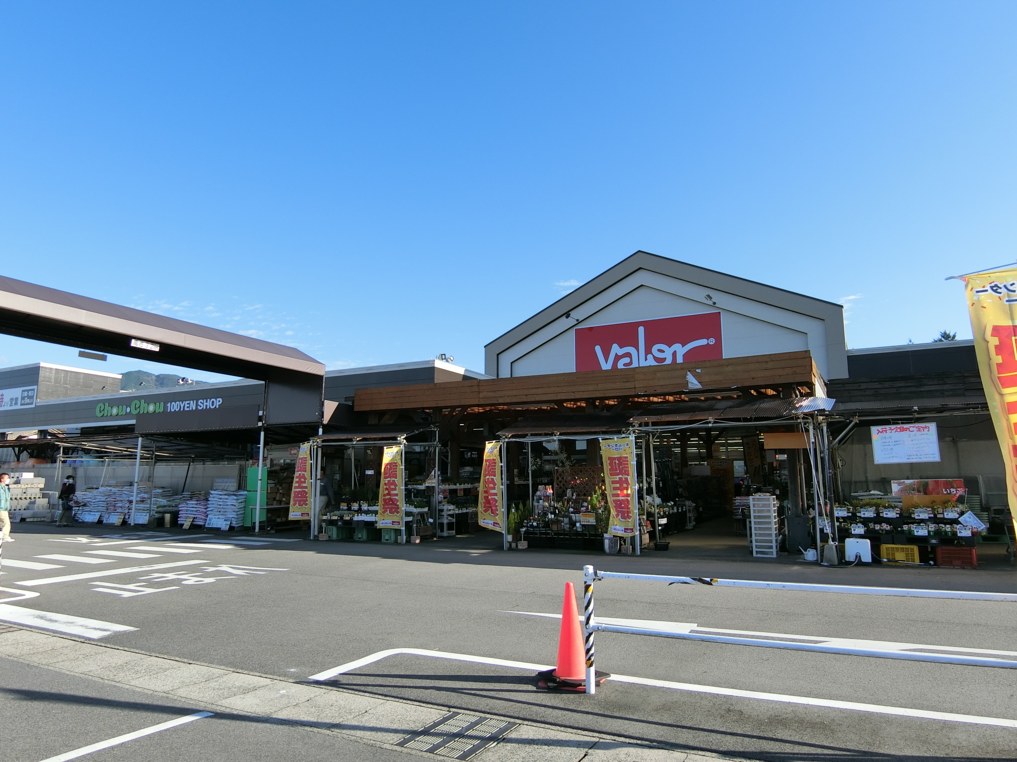 スカイヒルズマンション スーパー