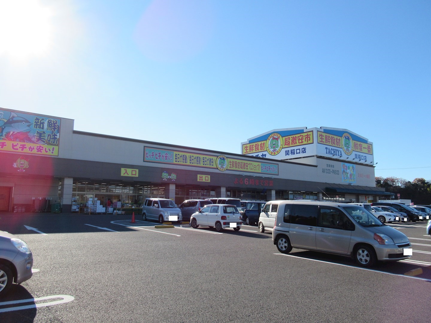 Asakura Heights スーパー