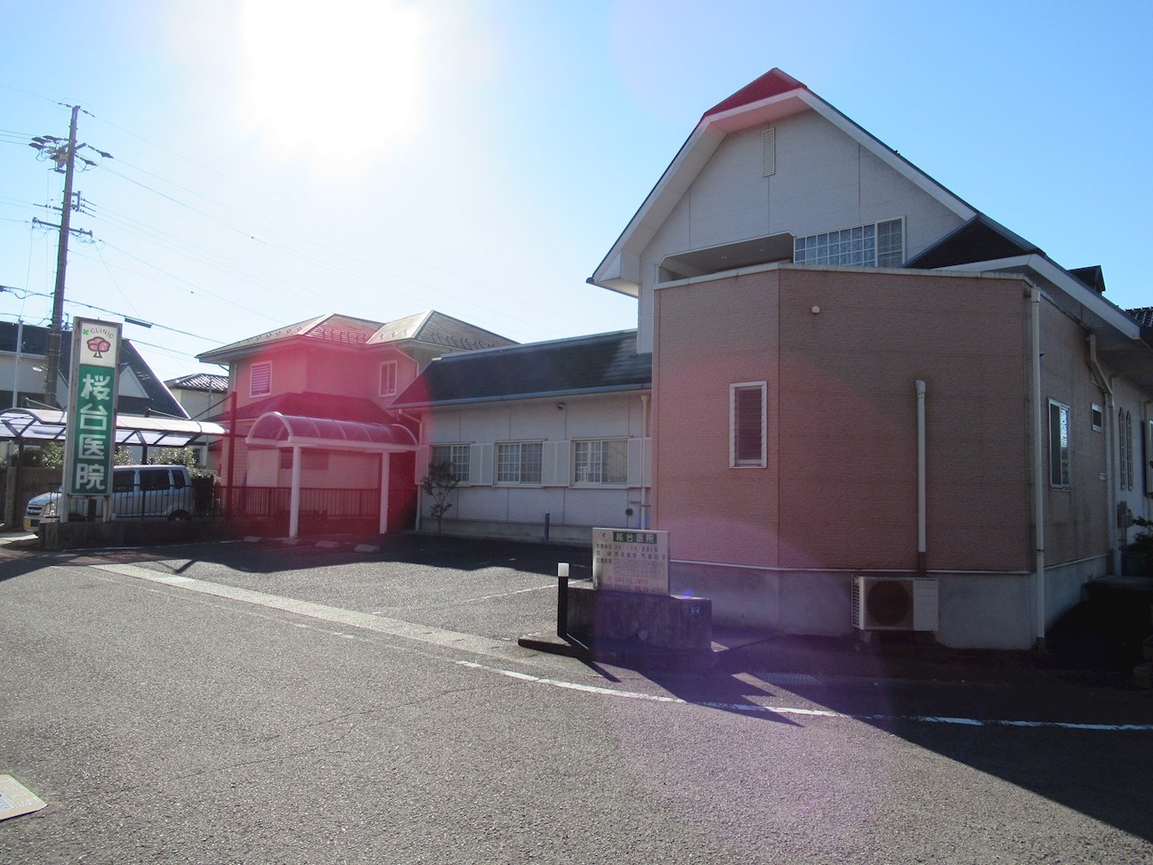 Asakura Heights 総合病院
