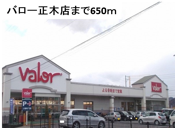 プラウ正木 その他