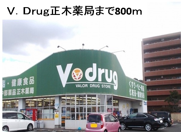 プラウ正木 その他