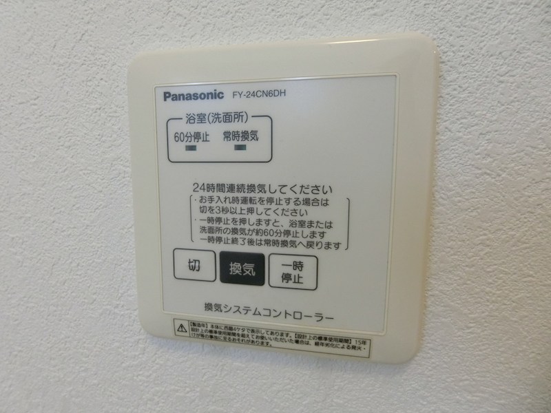 グリンヒル 風呂画像