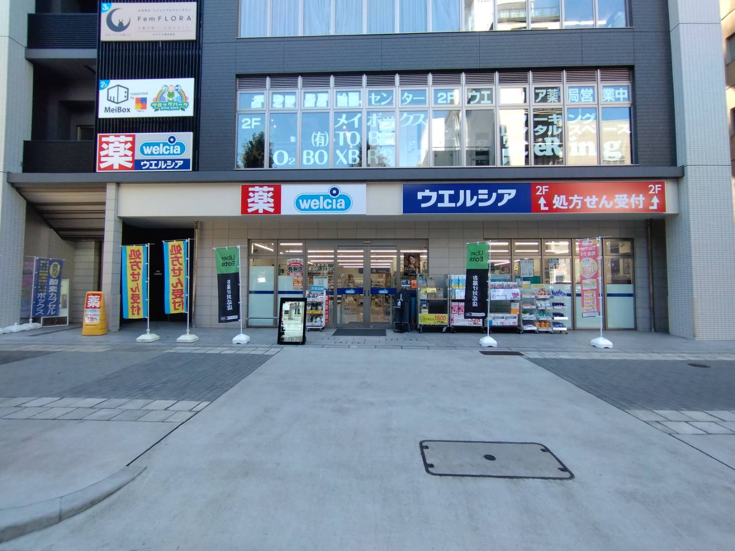 エトワール大島 ドラッグストア