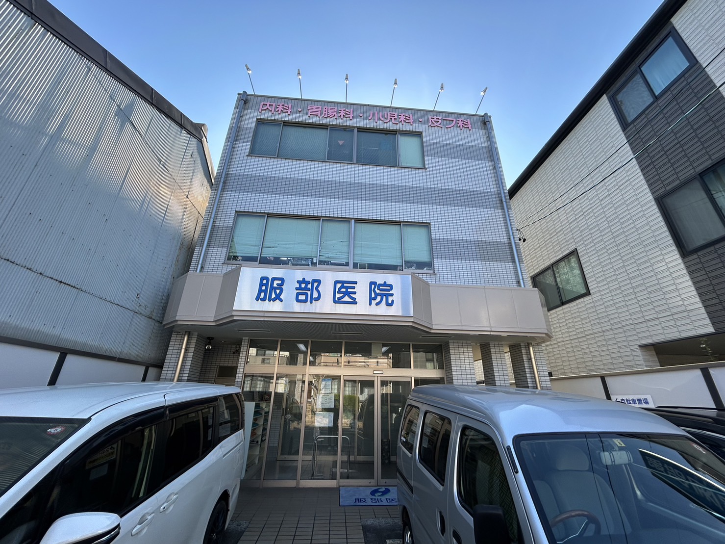 アネックス鶴舞 内科