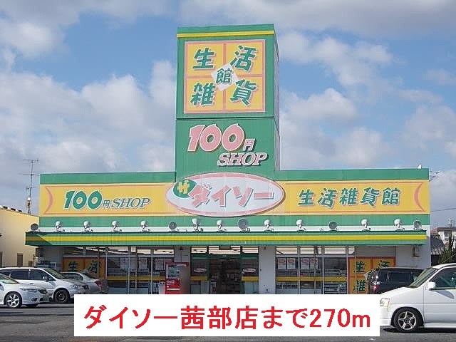 ベル　ソレイユⅡ その他