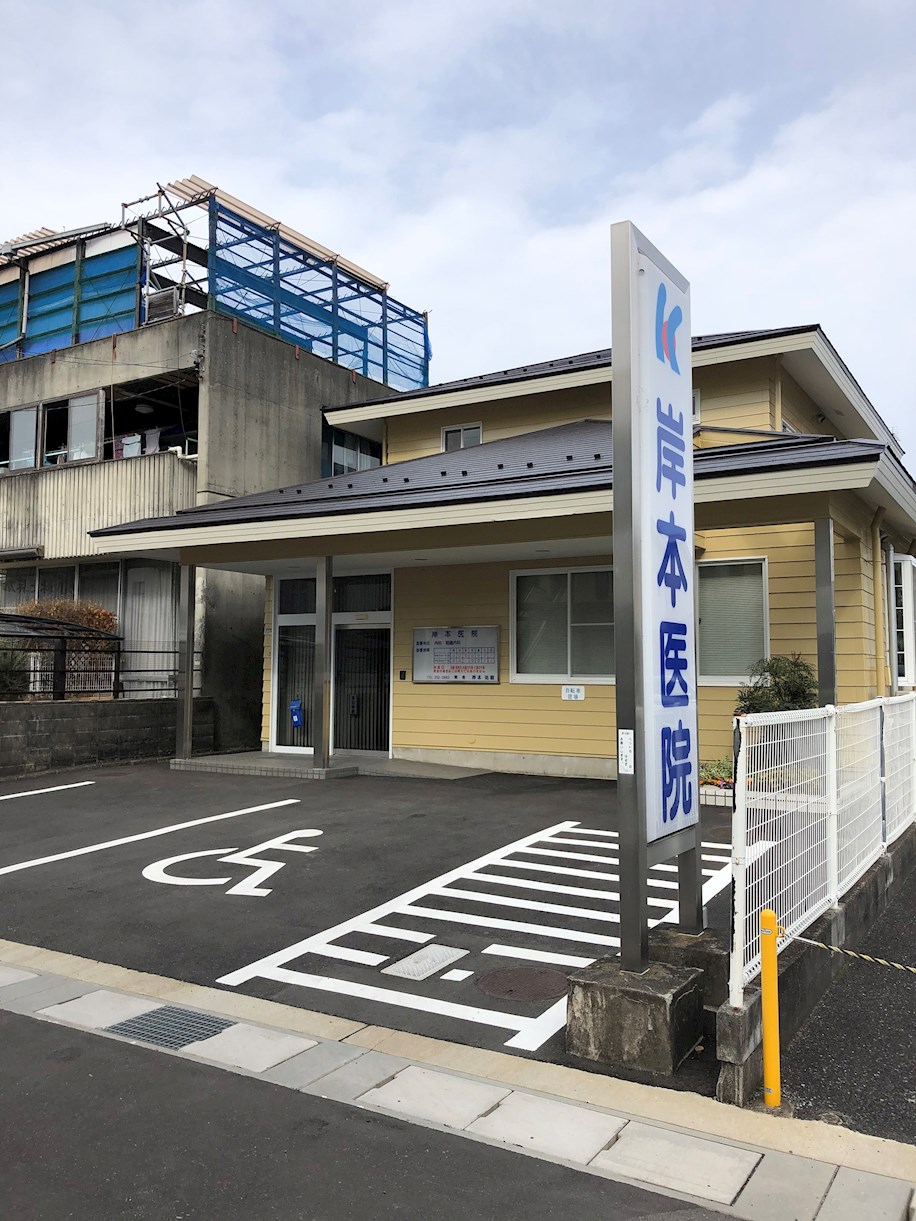 岐阜市正木貸家 総合病院