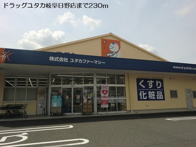 オードリー その他