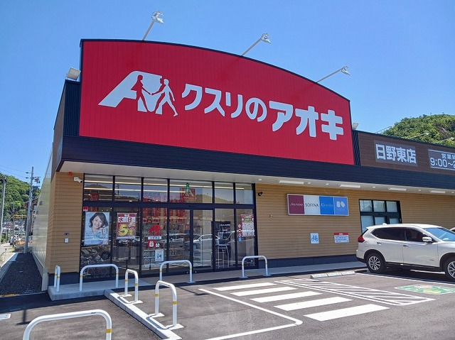 オードリー その他